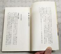 轍の文化史 : 人力車から自動車への道