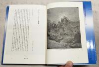 夢魔の書