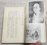 土佐の学生相撲 : その基盤と系統