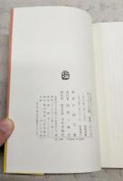 おらんくの唄 : 土佐方言詩集