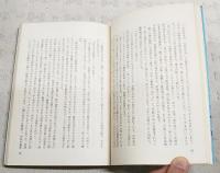 第二次長沙作戦 : ある中隊長の手記