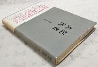 記者兆民