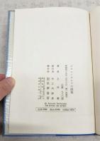 ジョン・クレアの詩集