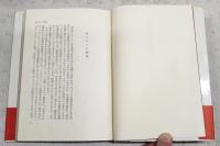 ああいえばこういう : 感情的文明論