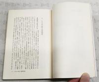 最近の猥褻出版 : 1963～1979「昭和38年～54年」
