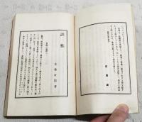 だんせい　談性