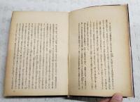 発禁作品集