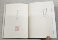 漱石の白くない白百合