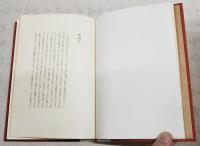 萬兩 : 定本