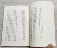日本のフェミニズム 全7巻＋別冊 8冊セット （1,リブとフェミニズム/2,フェミニズム理論/3,性役割/4,権力と労働/5,母性/6,セクシュアリティ/7,表現とメディア/8,男性学）