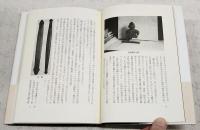 性器信仰の系譜