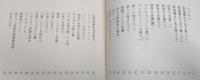 熱い水の詩