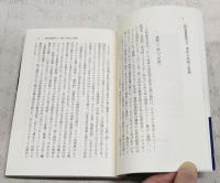 神戸事件の謎 : 「酒鬼薔薇聖斗」とは?