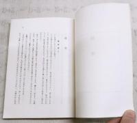 純粋俳句