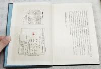 小さな赤い花 : 長編小説