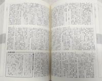 日本方言辞典 : 標準語引き