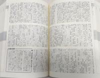 日本方言辞典 : 標準語引き