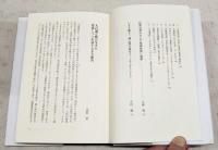 大逆事件と大石誠之助 : 熊野100年の目覚め