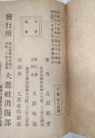 金言辞解 : 立志成功