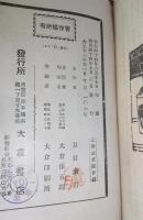 吾輩ハ猫デアル