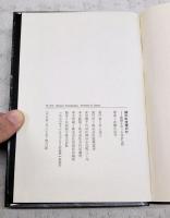 鏡の町皮膚の町