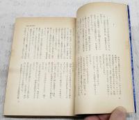 三億円事件 : 小説推理