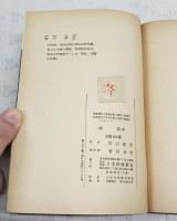 拷問
