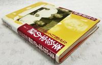 李珍宇の謎 : なぜ犯行を認めたのか