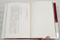 李珍宇の謎 : なぜ犯行を認めたのか