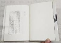 小説万華鏡
