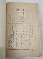 系圖　（橋本晴介宛て 献呈署名入り）