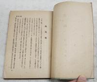 系圖　（橋本晴介宛て 献呈署名入り）