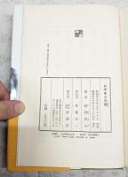 かげろうの館