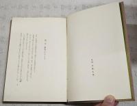 婉という女