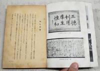 久米栄左衛門