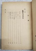 久米栄左衛門