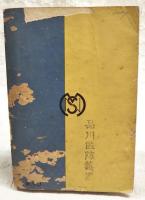 家庭防空読本