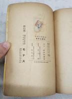 家庭防空読本