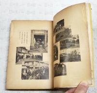 家庭防空読本
