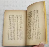 家庭防空読本