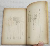 家庭防空読本