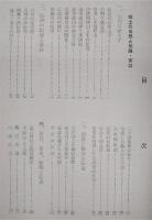 高吾北文化史
