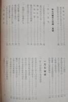 高吾北文化史