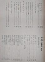 高吾北文化史
