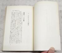 金賢姫は告白する : 大韓機爆破五〇〇日後の胸の内 深層取材