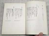 インチキ霊能力者にダマされるな!