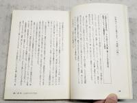 インチキ霊能力者にダマされるな!