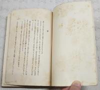 乞食の名譽
