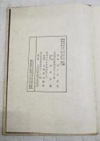 Anaedoeus 性器秘章　（五百部限定）