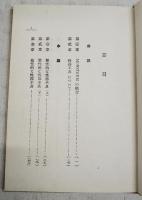 Anaedoeus 性器秘章　（五百部限定）